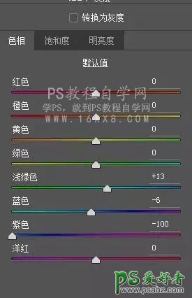 PS静物调色教程：给电器类产品图片调出清新自然的静物色。