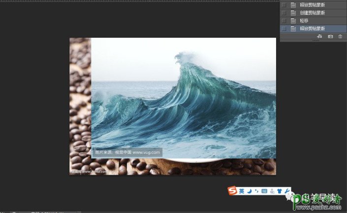 PS场景合成实例：学习在咖啡杯里合成出神奇的海浪场景特效。