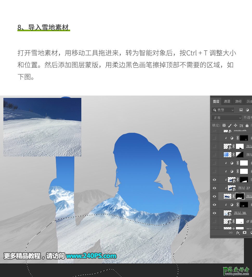 Photoshop设计谷爱凌滑雪海报,冬奥滑雪海报,谷爱凌海报设计。