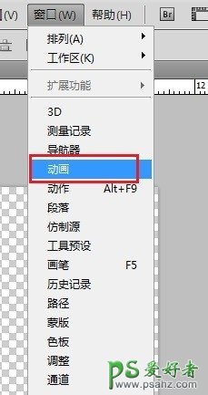 PS技巧教程学习：利用软件自带的动画场景制作gif动态图片