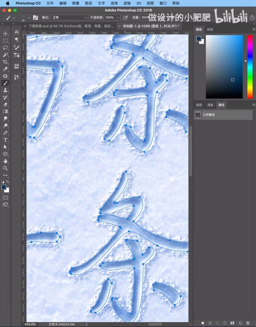 Photoshop设计有趣的雪地手写文字,雪地立体涂鸦字,雪地写字效果