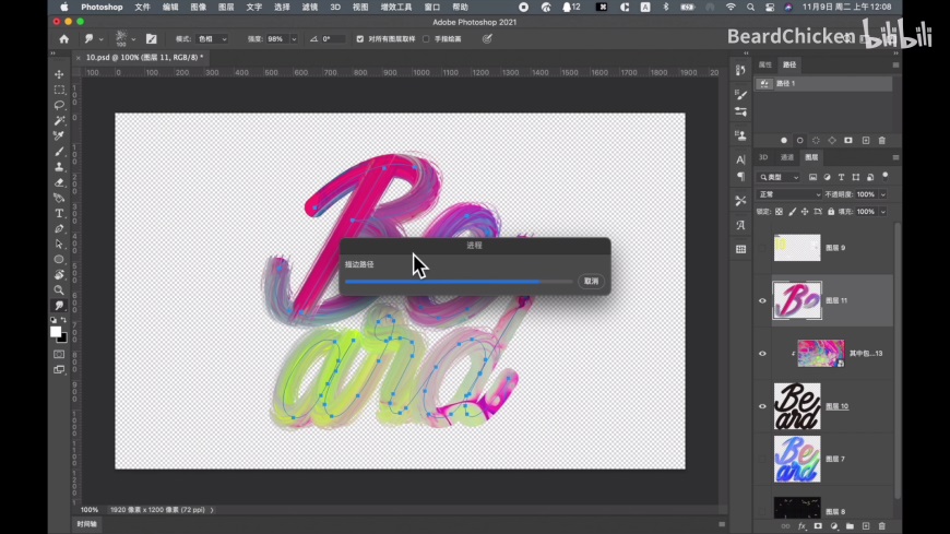 AI+PS字效教程：学习制作漂亮的彩色笔刷效果文字,彩色笔触字体。