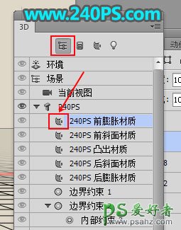 PS字体设计：用自带的3D工具设计大气的木纹立体字，木材纹理字