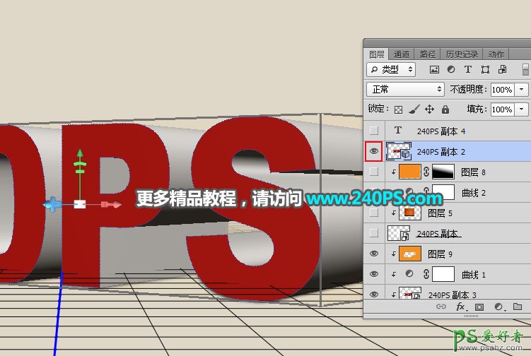 PS字体设计：用自带的3D工具设计大气的木纹立体字，木材纹理字