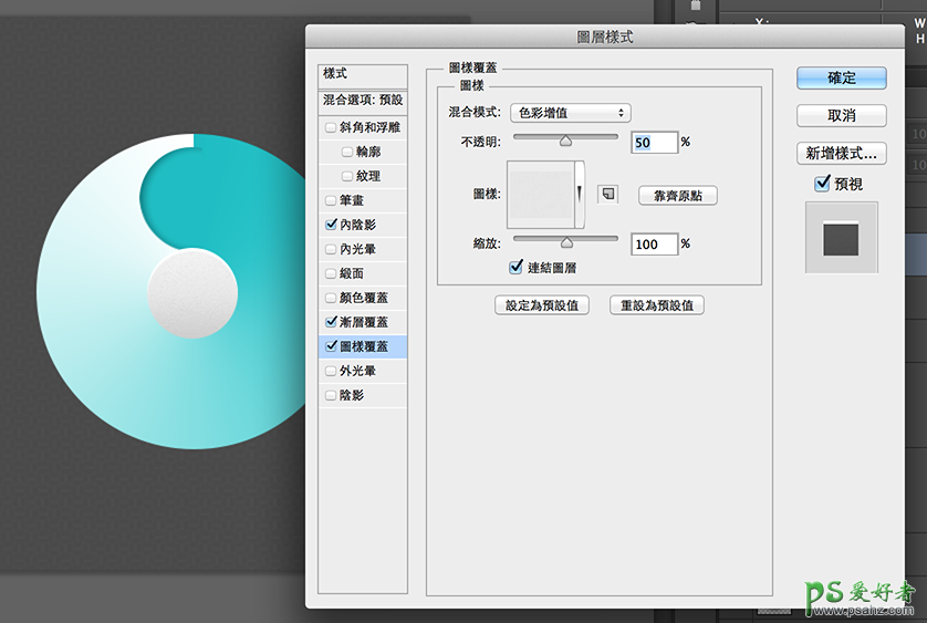 PS图标绘制教程：手工制作圆形渐变风格的icon图标素材。