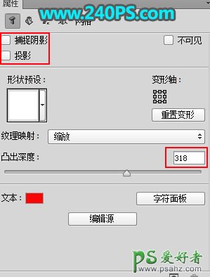 PS字体设计：用自带的3D工具设计大气的木纹立体字，木材纹理字