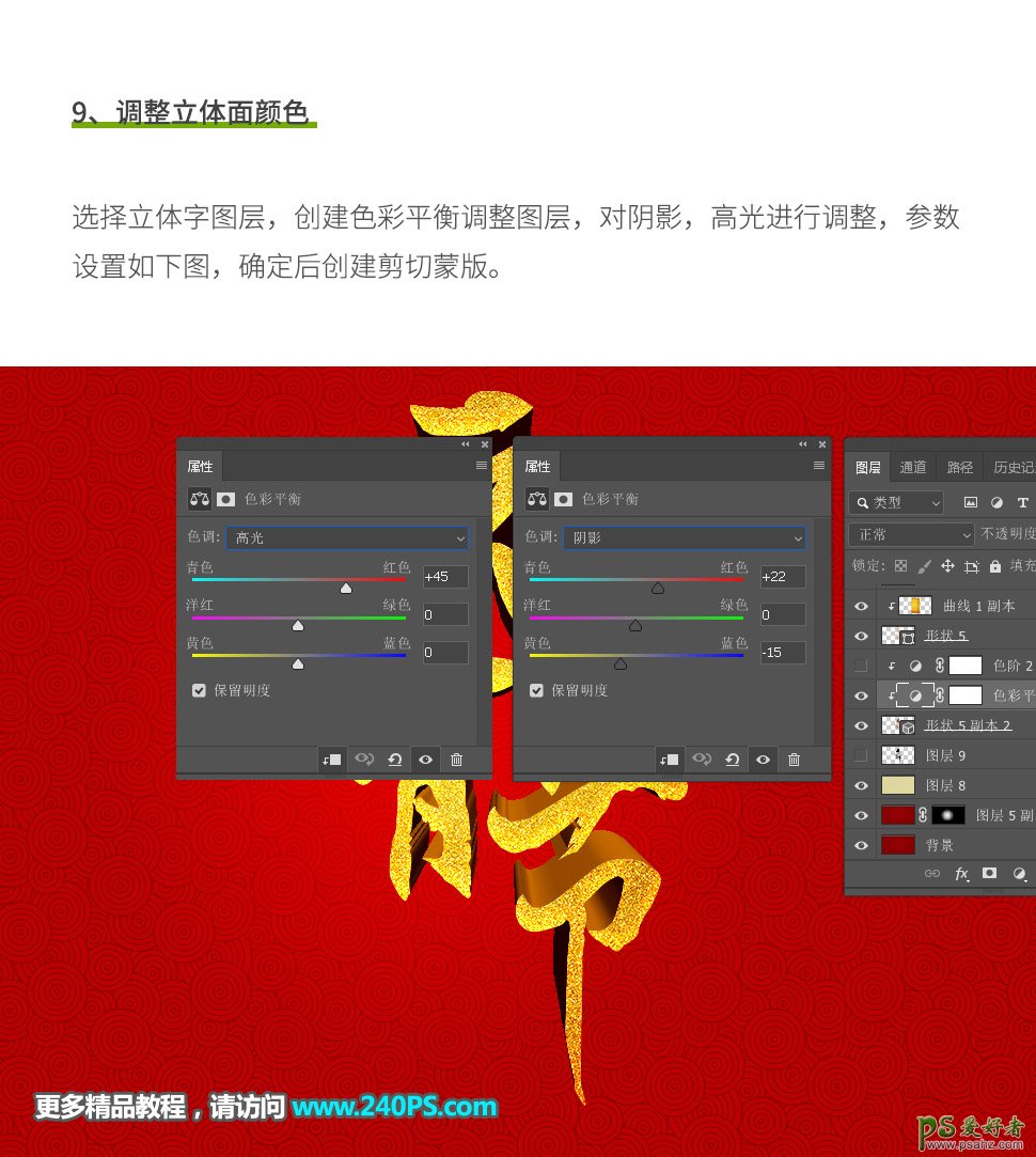 Photoshop设计简洁大气的元宵节海报，元宵到，团团圆圆过元宵!