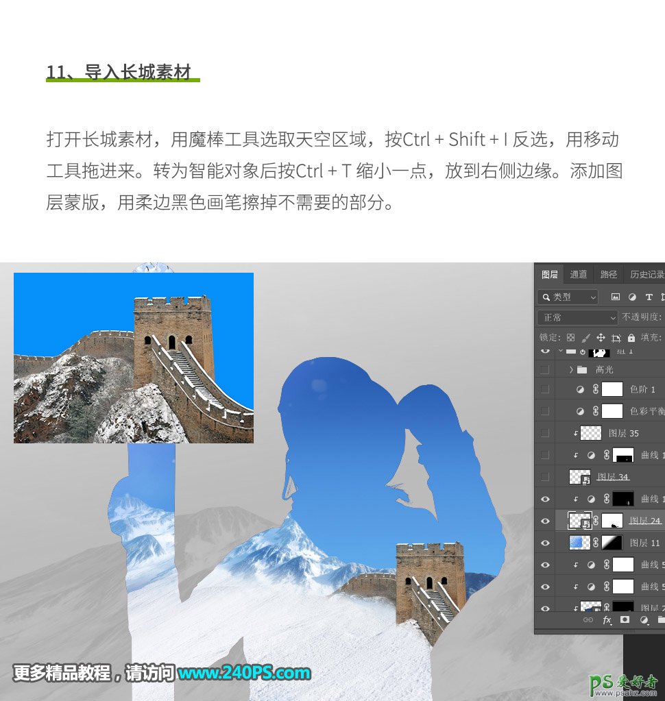 Photoshop设计谷爱凌滑雪海报,冬奥滑雪海报,谷爱凌海报设计。