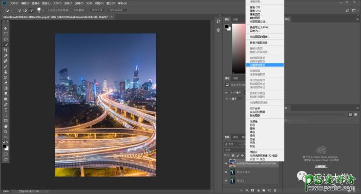 Photoshop镶嵌效果海报制作教程：设计炫彩风格的城市夜景海报。