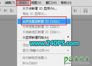 PS字体设计：用自带的3D工具设计大气的木纹立体字，木材纹理字