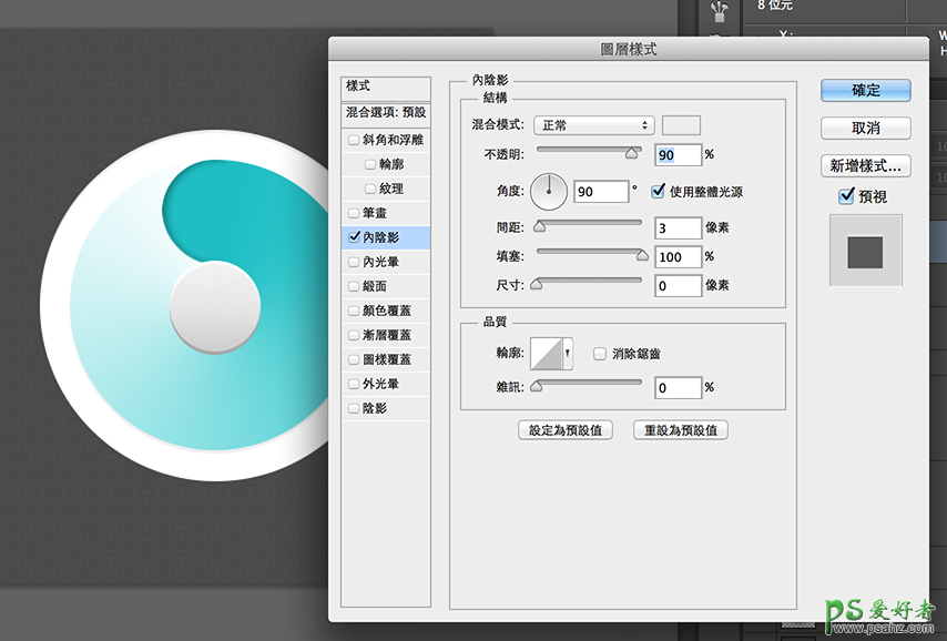 PS图标绘制教程：手工制作圆形渐变风格的icon图标素材。