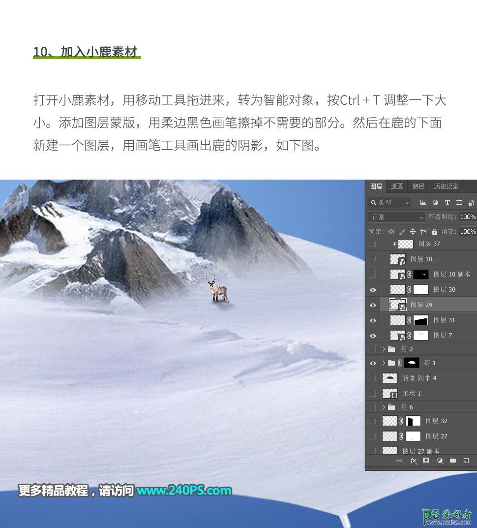 Photoshop设计创意的冬季运动海报,冰雪运动海报,冬季滑雪运动海