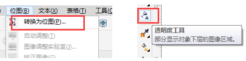 CorelDRAW教程：学习怎么样在蒙版上做透明渐变效果。