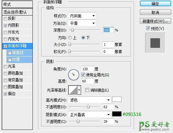 Photoshop手工制作一台古老的木质边框收音机实例教程