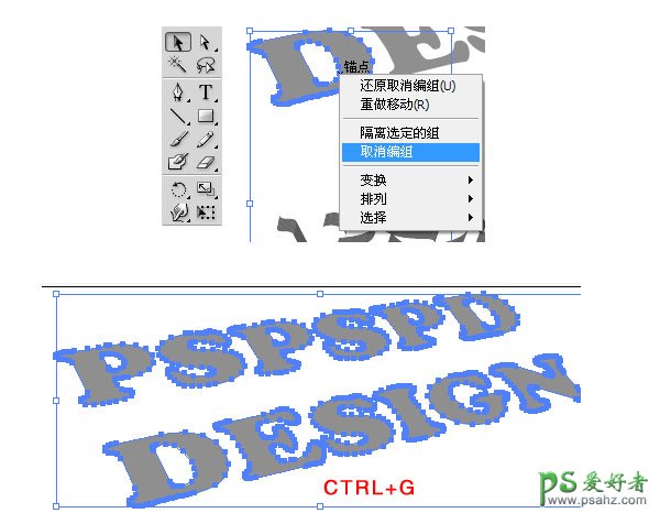 photoshop与AI结合设计个性纹理立体字实例教程