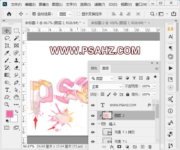 Photoshop设计制作漂亮的水彩艺术文字，水彩个性字体设计。