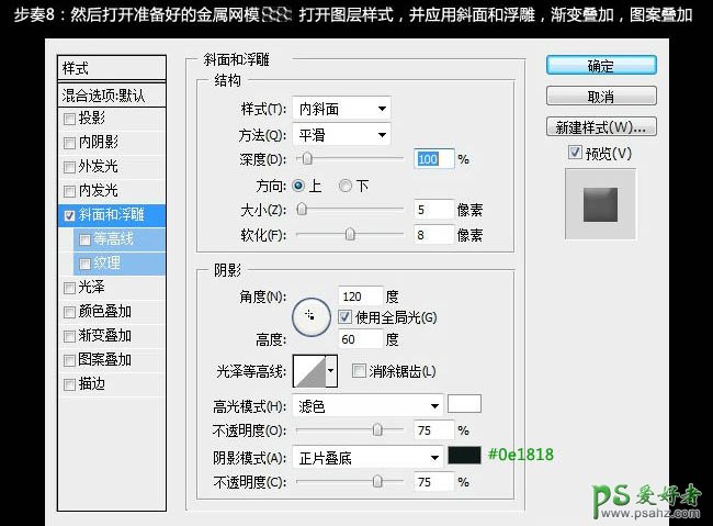 Photoshop手工制作一台古老的木质边框收音机实例教程