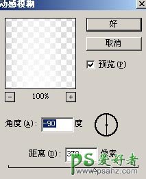 photoshop制作梦中的天使MM艺术照