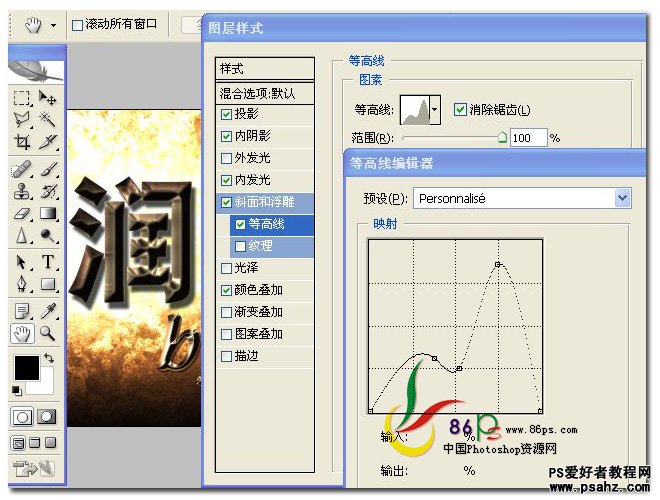 photoshop打造镏金金属字特效教程实例