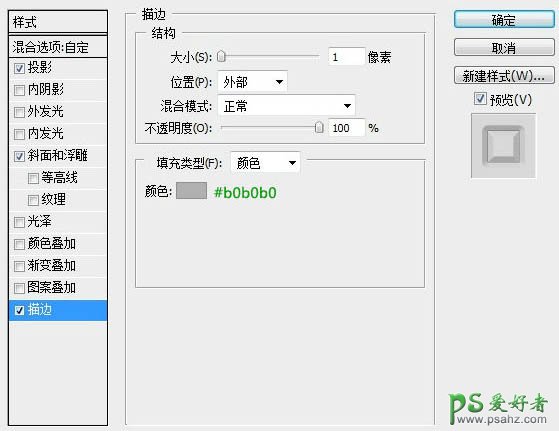 Photoshop手工制作一台古老的木质边框收音机实例教程