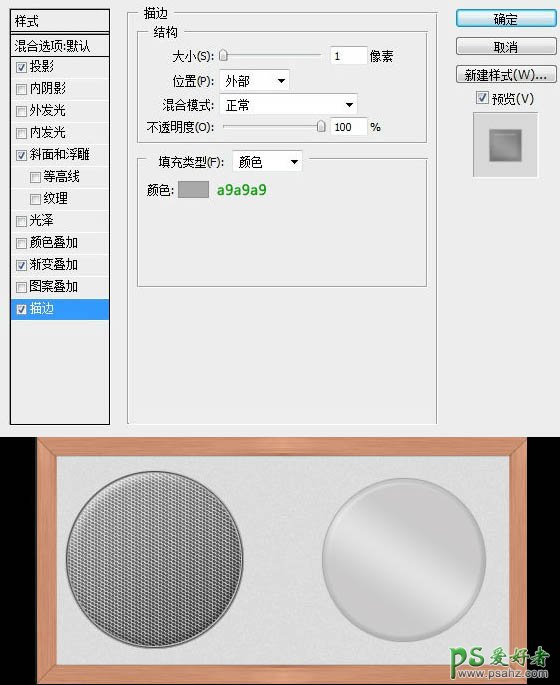 Photoshop手工制作一台古老的木质边框收音机实例教程