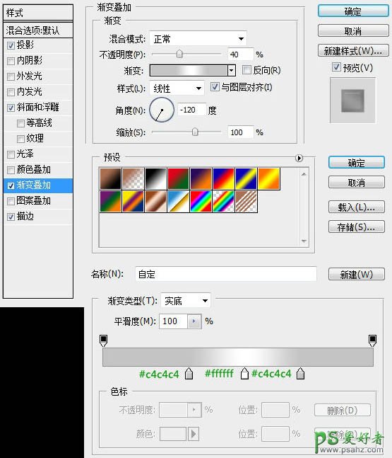 Photoshop手工制作一台古老的木质边框收音机实例教程