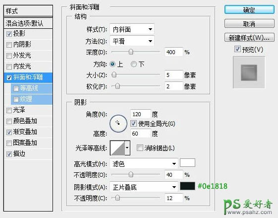 Photoshop手工制作一台古老的木质边框收音机实例教程