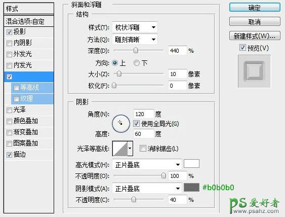 Photoshop手工制作一台古老的木质边框收音机实例教程