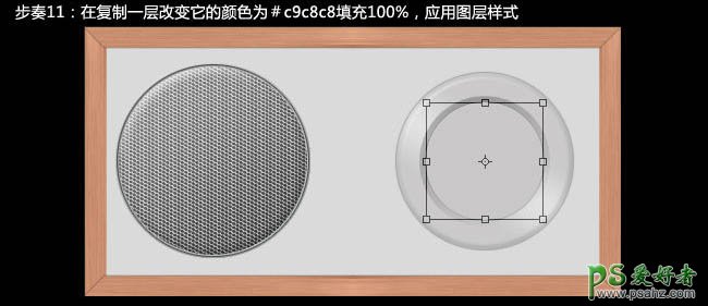 Photoshop手工制作一台古老的木质边框收音机实例教程