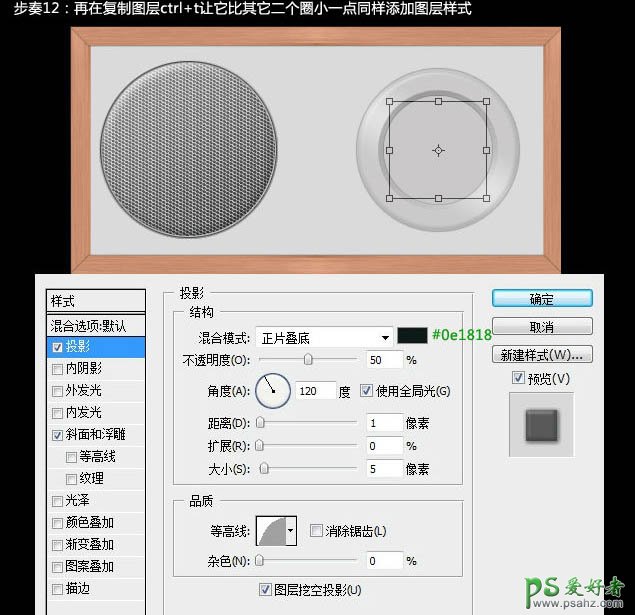 Photoshop手工制作一台古老的木质边框收音机实例教程