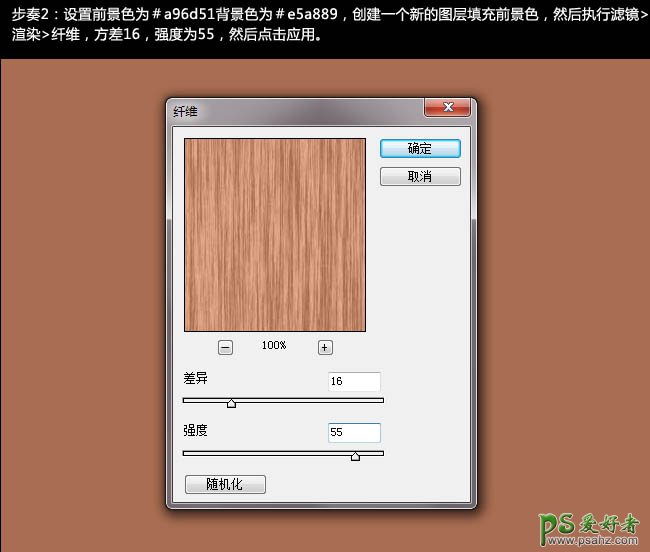 Photoshop手工制作一台古老的木质边框收音机实例教程