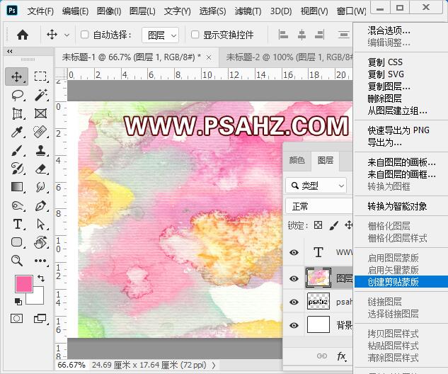 Photoshop设计制作漂亮的水彩艺术文字，水彩个性字体设计。