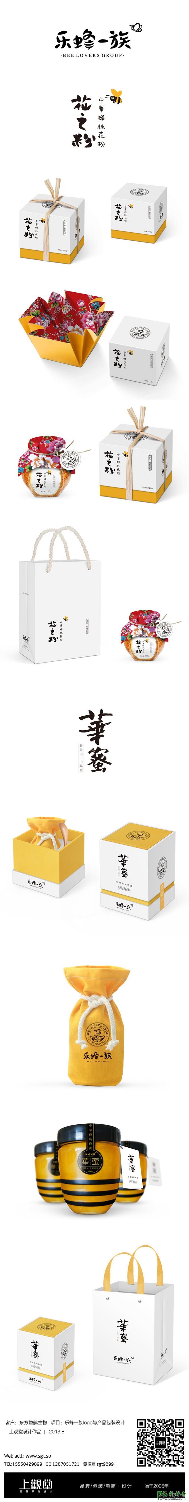 PS包装设计作品欣赏，简洁大气的蜂蜜产品包装盒设计作品。
