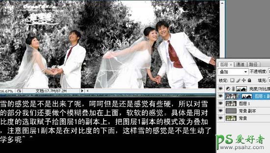 photoshop调出浪漫雪景情侣婚片