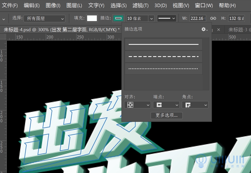 photoshop特效字教程：利用图层样式设计悬浮效果的立体综艺感字