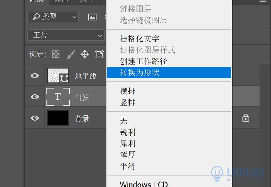 photoshop特效字教程：利用图层样式设计悬浮效果的立体综艺感字