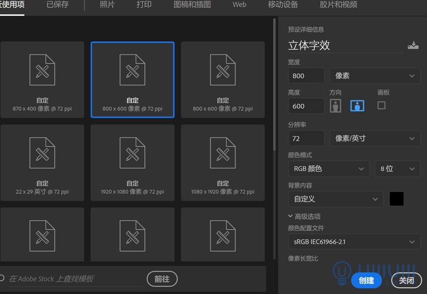 photoshop特效字教程：利用图层样式设计悬浮效果的立体综艺感字