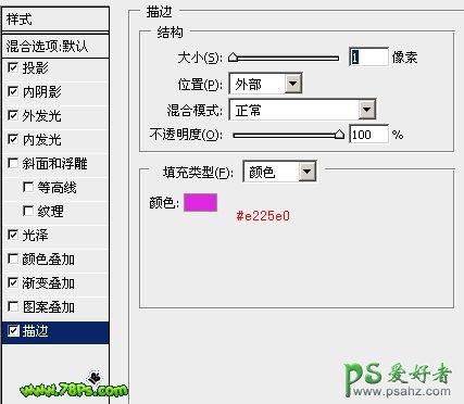 PS文字特效教程：设计好看的紫色发光字，紫色灯光字