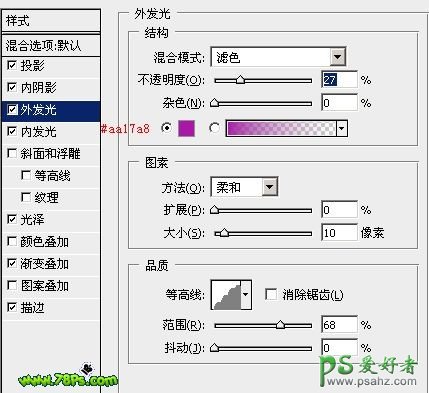 PS文字特效教程：设计好看的紫色发光字，紫色灯光字