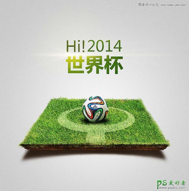 PS世界杯海报设计作品：创意设计高端大气的世界杯专题海报效果图