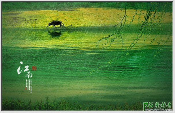 photoshop创意合成一幅绿意盎然的江南烟雨诗意图梦幻画卷