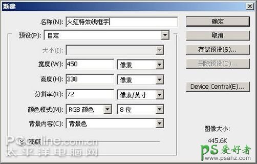 PS文字特效教程：设计漂亮的火焰线框字，火焰字制作实例教程