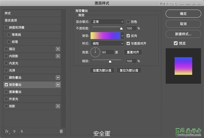 详细讲解photoshop渐变工具的使用方法和技巧，做出漂亮的效果图