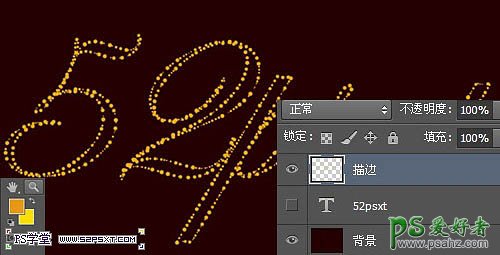 ps星光字制作教程：巧用描边路径设计漂亮的金色星光字_金点字