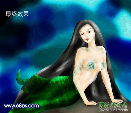 PS鼠绘教程：手绘漂亮性感的美人鱼插画素材图片教程