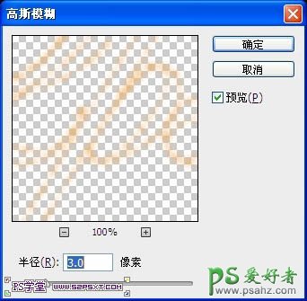 ps星光字制作教程：巧用描边路径设计漂亮的金色星光字_金点字