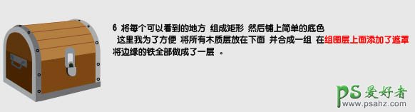 PS实例教程：制作一个漂亮的古典风格宝物木箱教程