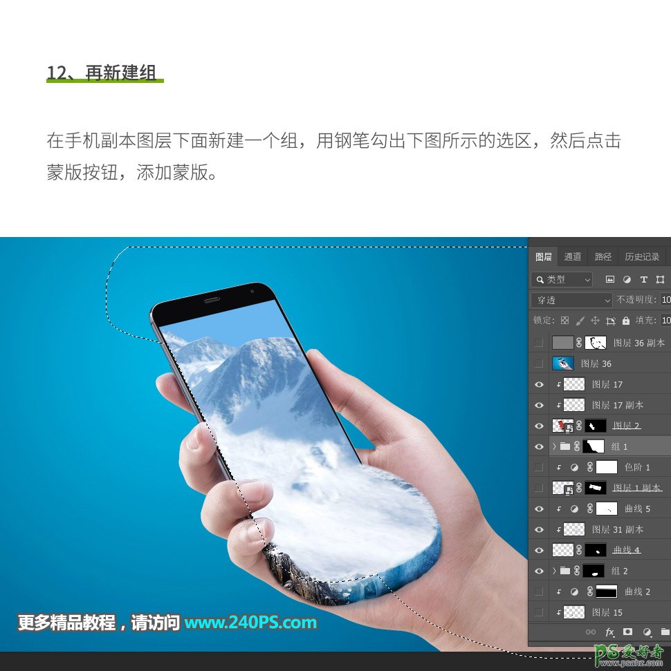 PS奥运会海报制作教程：合成一张创意的冬季残奥会海报,滑雪海报