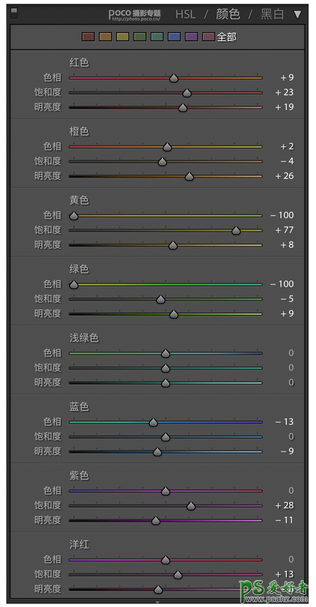 Photoshop给外景拍摄的少女婚纱照调出秋季暖黄色效果，少女心