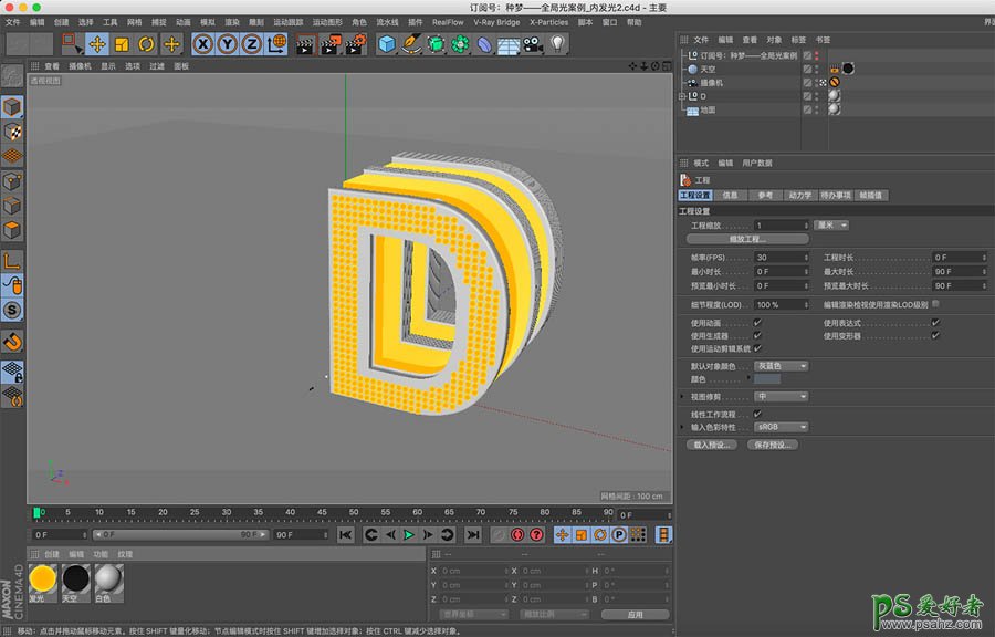 三维设计软件C4D实例技巧教程：教新手学习灯光渲染技巧。